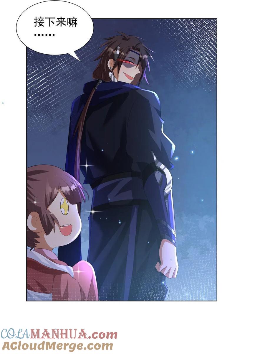 武功自动修炼：我在魔教修成佛皇 032 真君助我修行 第37页