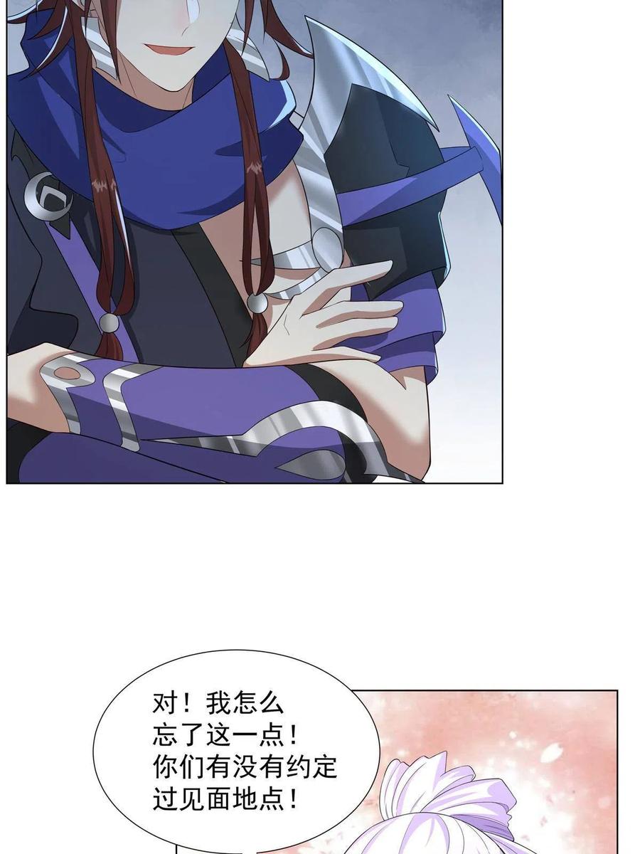武功自动修炼：我在魔教修成佛皇 032 真君助我修行 第16页