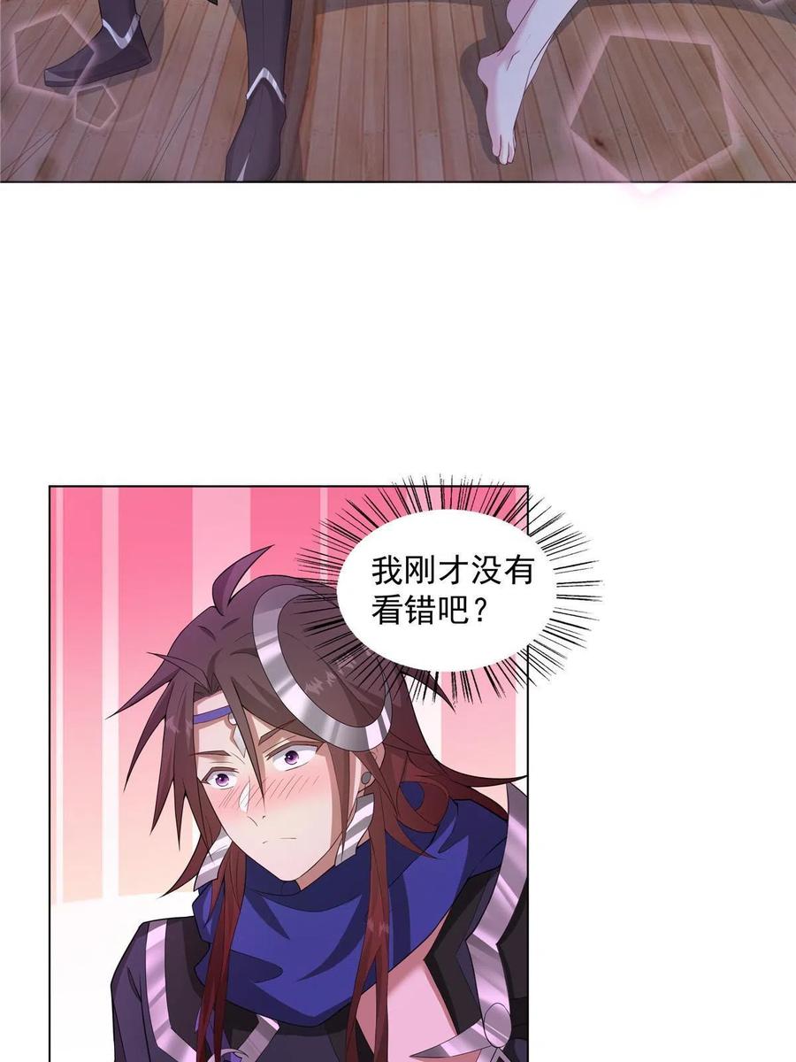 武功自动修炼：我在魔教修成佛皇 032 真君助我修行 第4页