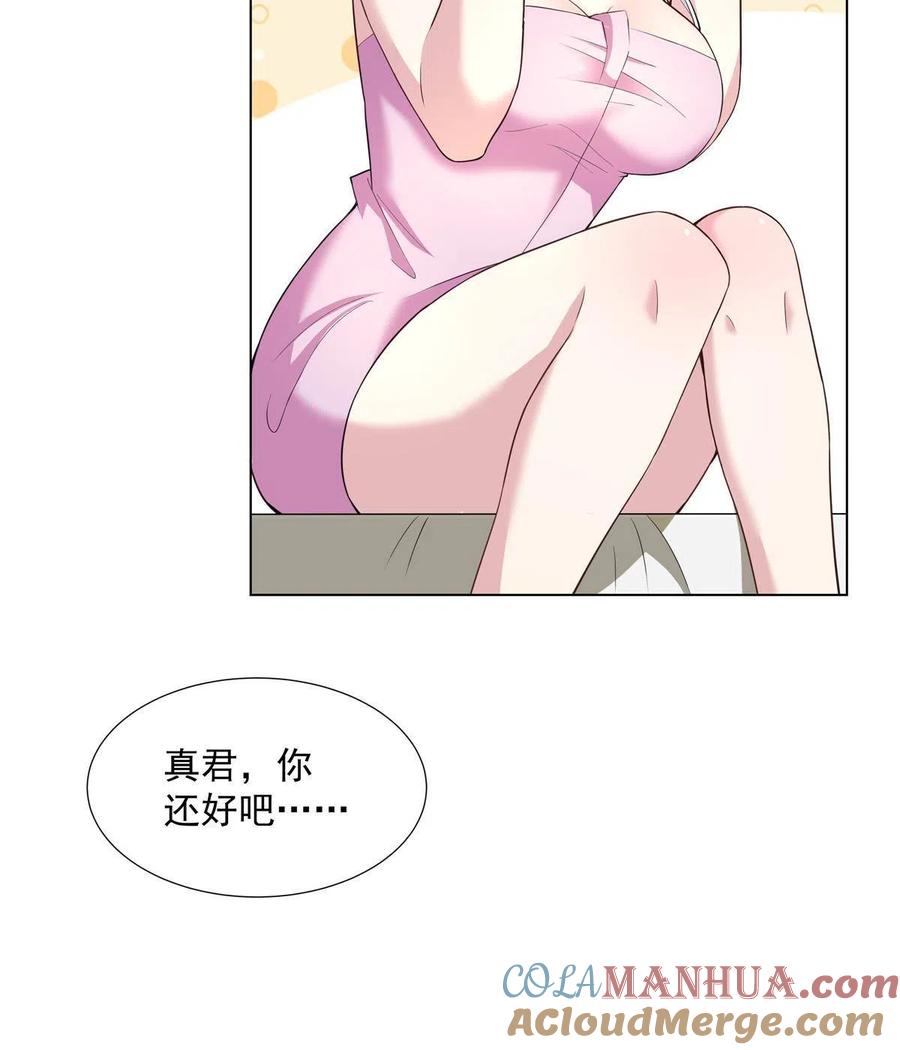 武功自动修炼：我在魔教修成佛皇 032 真君助我修行 第9页