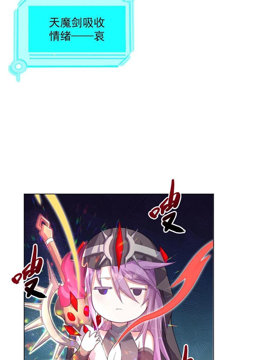 武功自动修炼：我在魔教修成佛皇 032 真君助我修行 第24页