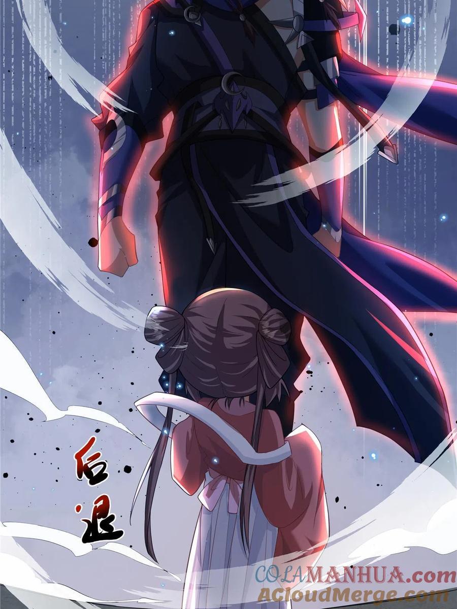 武功自动修炼：我在魔教修成佛皇 032 真君助我修行 第39页