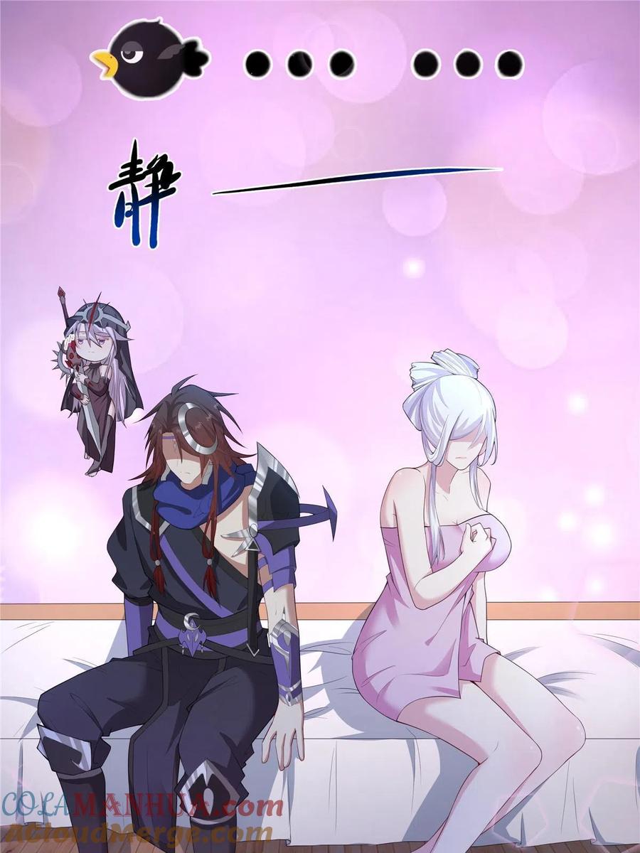 武功自动修炼：我在魔教修成佛皇 032 真君助我修行 第3页