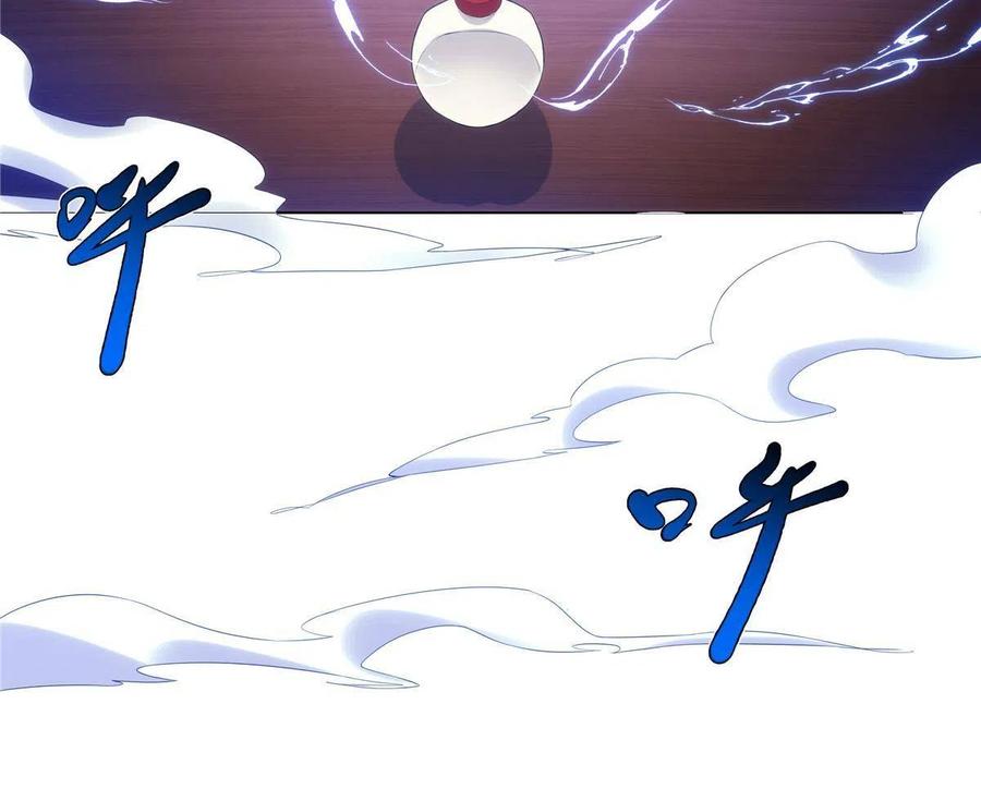 武功自动修炼：我在魔教修成佛皇 033 充电宝真君 第20页