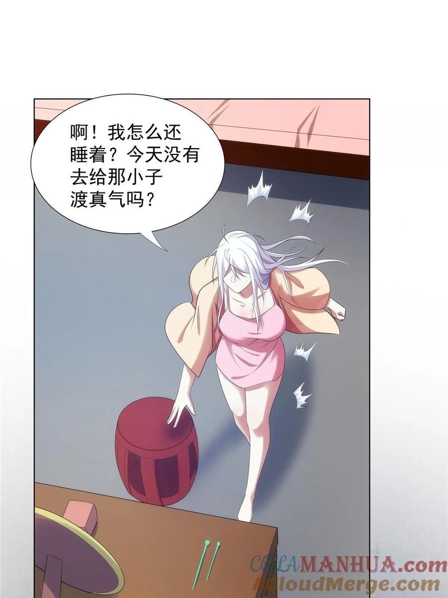 武功自动修炼：我在魔教修成佛皇 033 充电宝真君 第37页