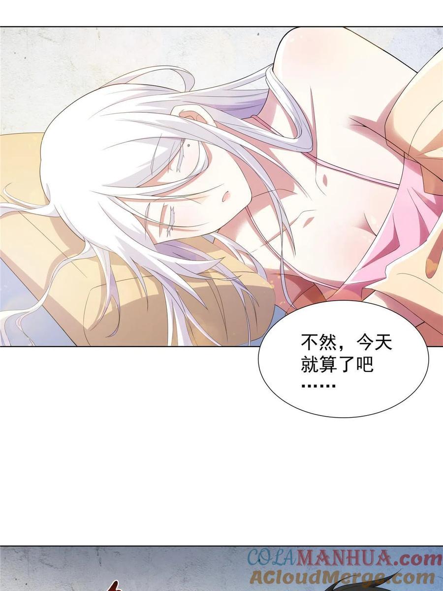 武功自动修炼：我在魔教修成佛皇 033 充电宝真君 第29页