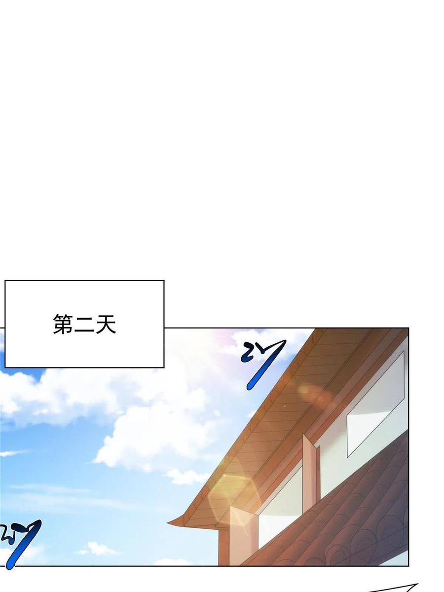 武功自动修炼：我在魔教修成佛皇 033 充电宝真君 第18页
