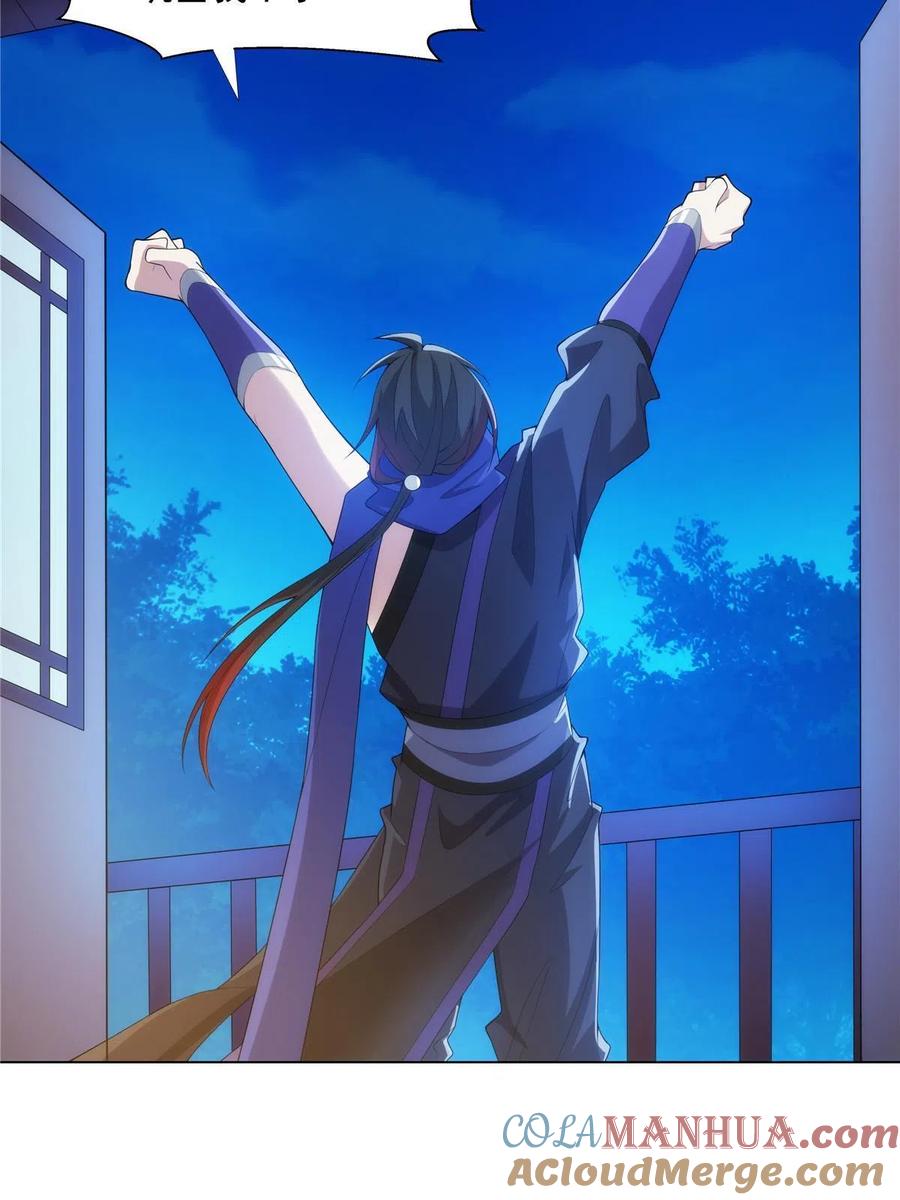 武功自动修炼：我在魔教修成佛皇 033 充电宝真君 第17页