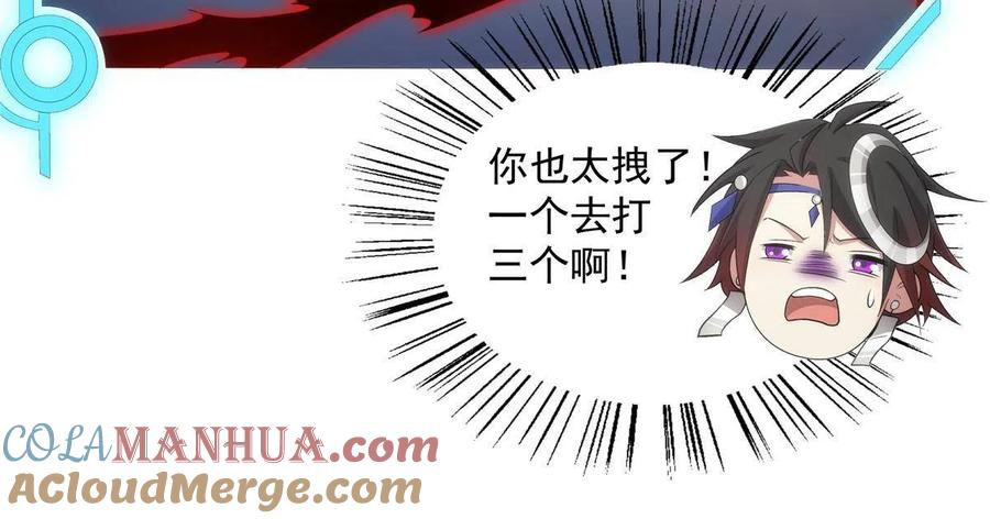 武功自动修炼：我在魔教修成佛皇 033 充电宝真君 第11页