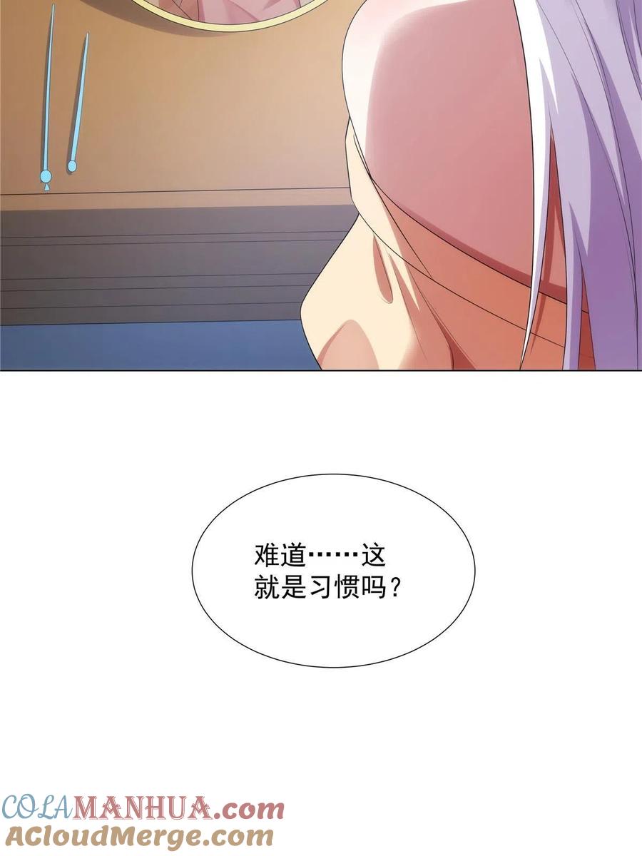 武功自动修炼：我在魔教修成佛皇 033 充电宝真君 第41页