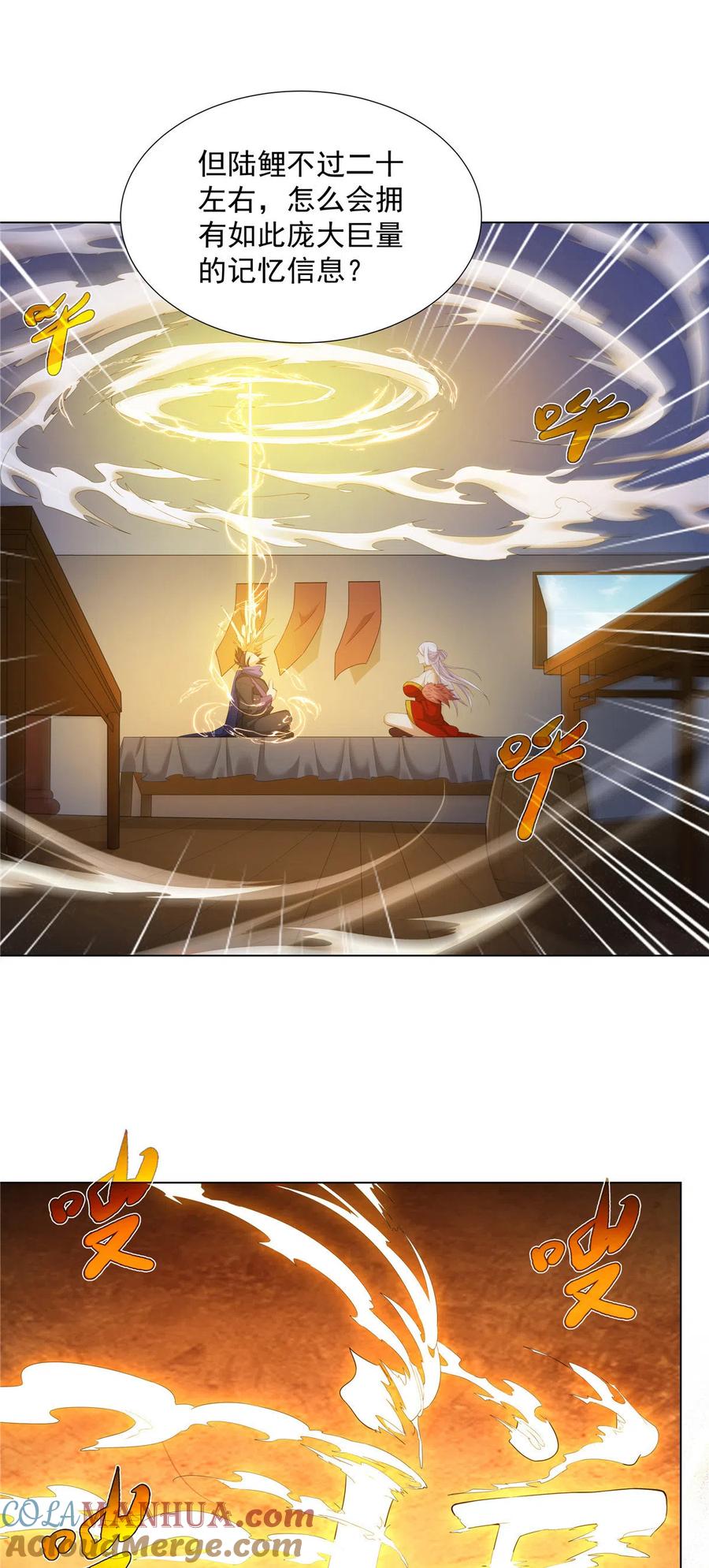 武功自动修炼：我在魔教修成佛皇 034 筑基！ 第31页