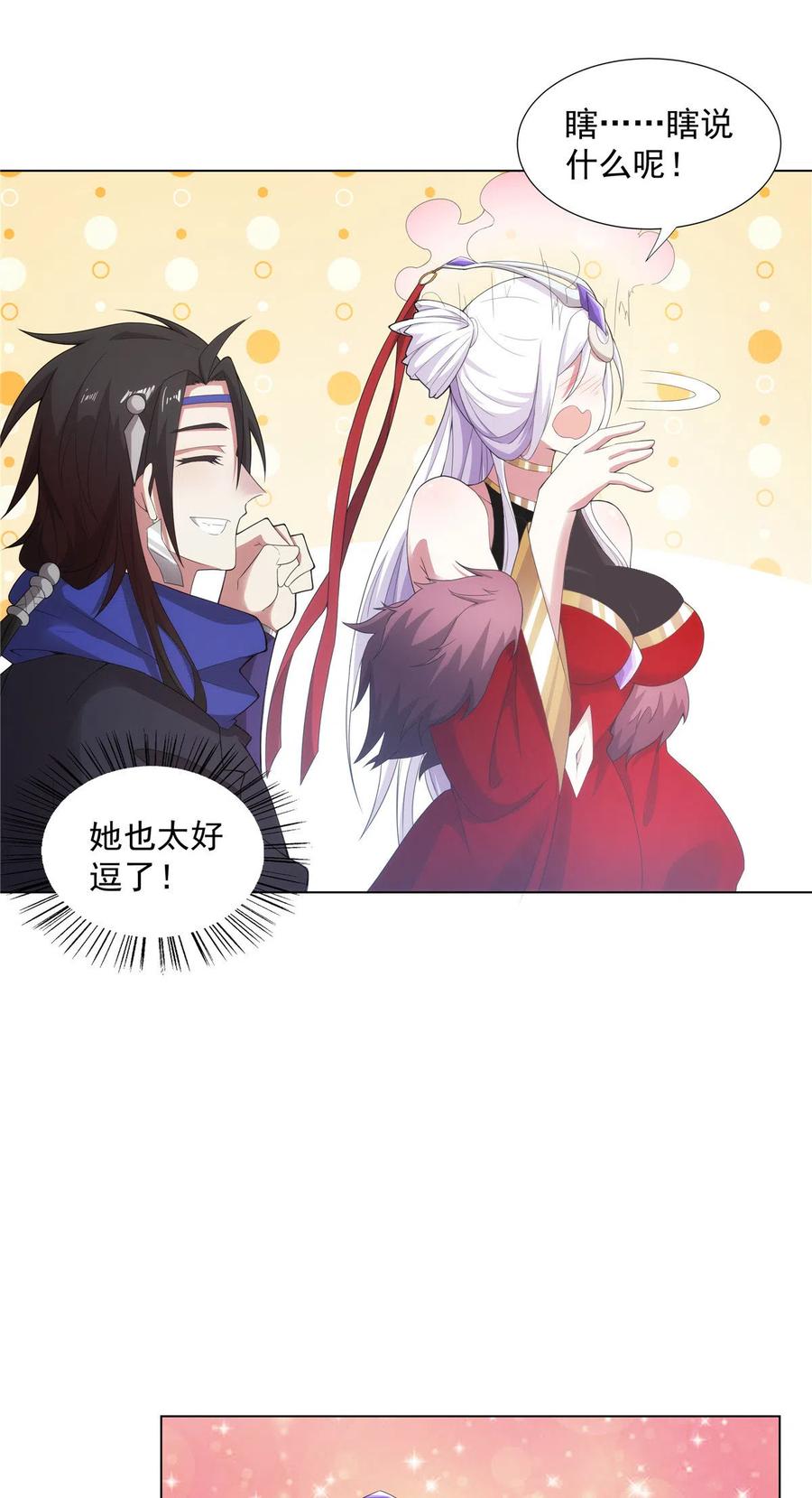 武功自动修炼：我在魔教修成佛皇 034 筑基！ 第8页
