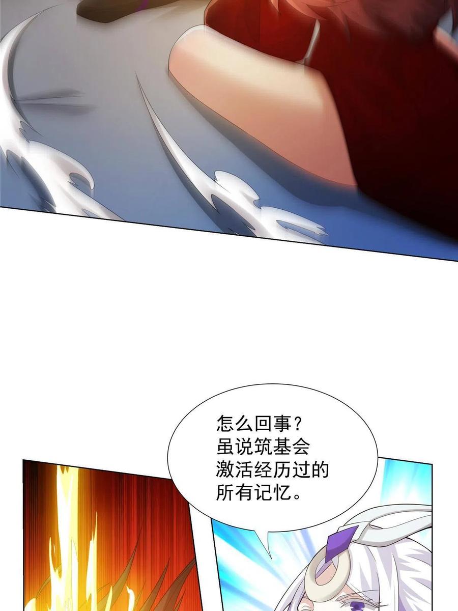 武功自动修炼：我在魔教修成佛皇 034 筑基！ 第28页