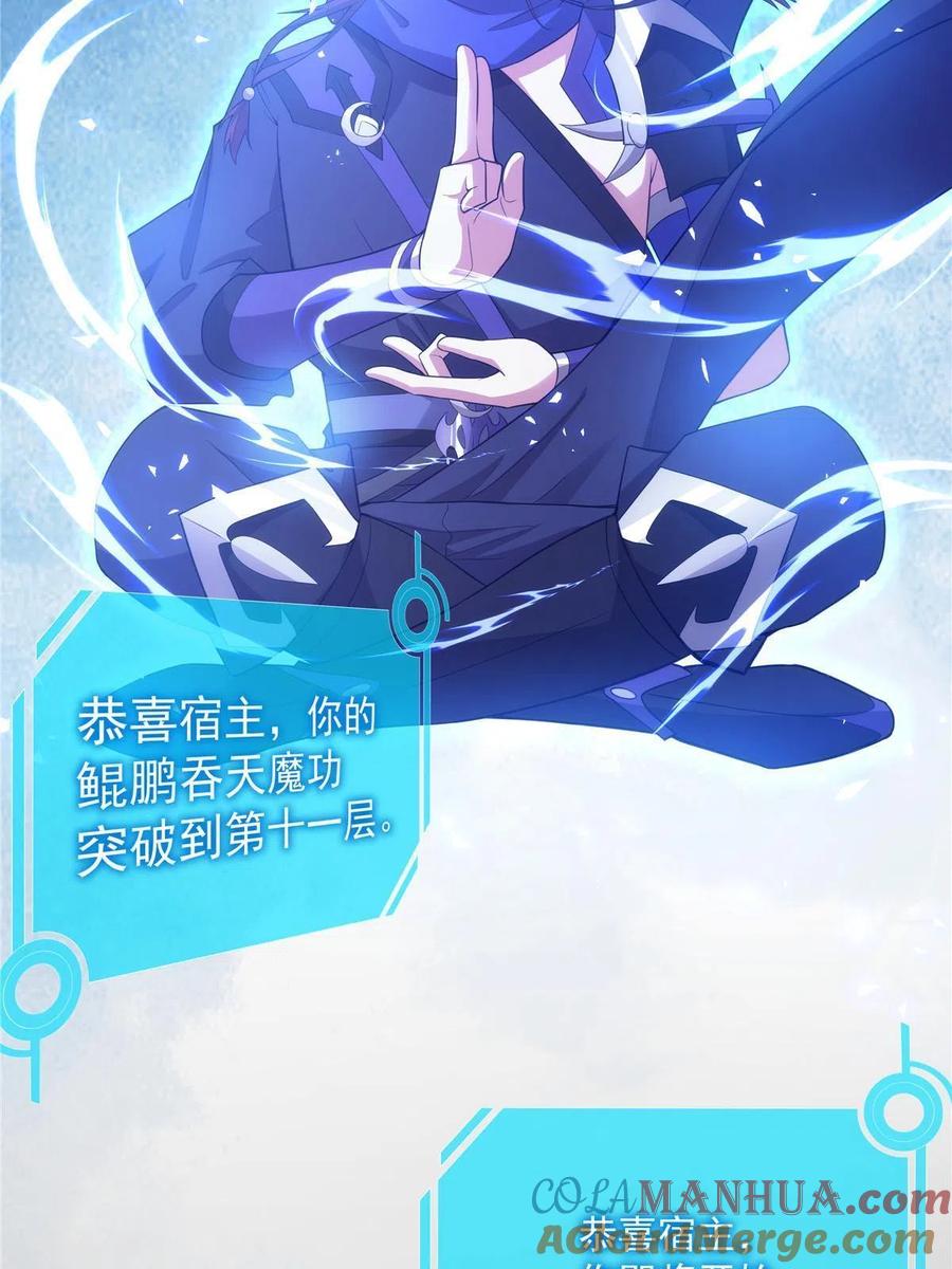 武功自动修炼：我在魔教修成佛皇 034 筑基！ 第15页