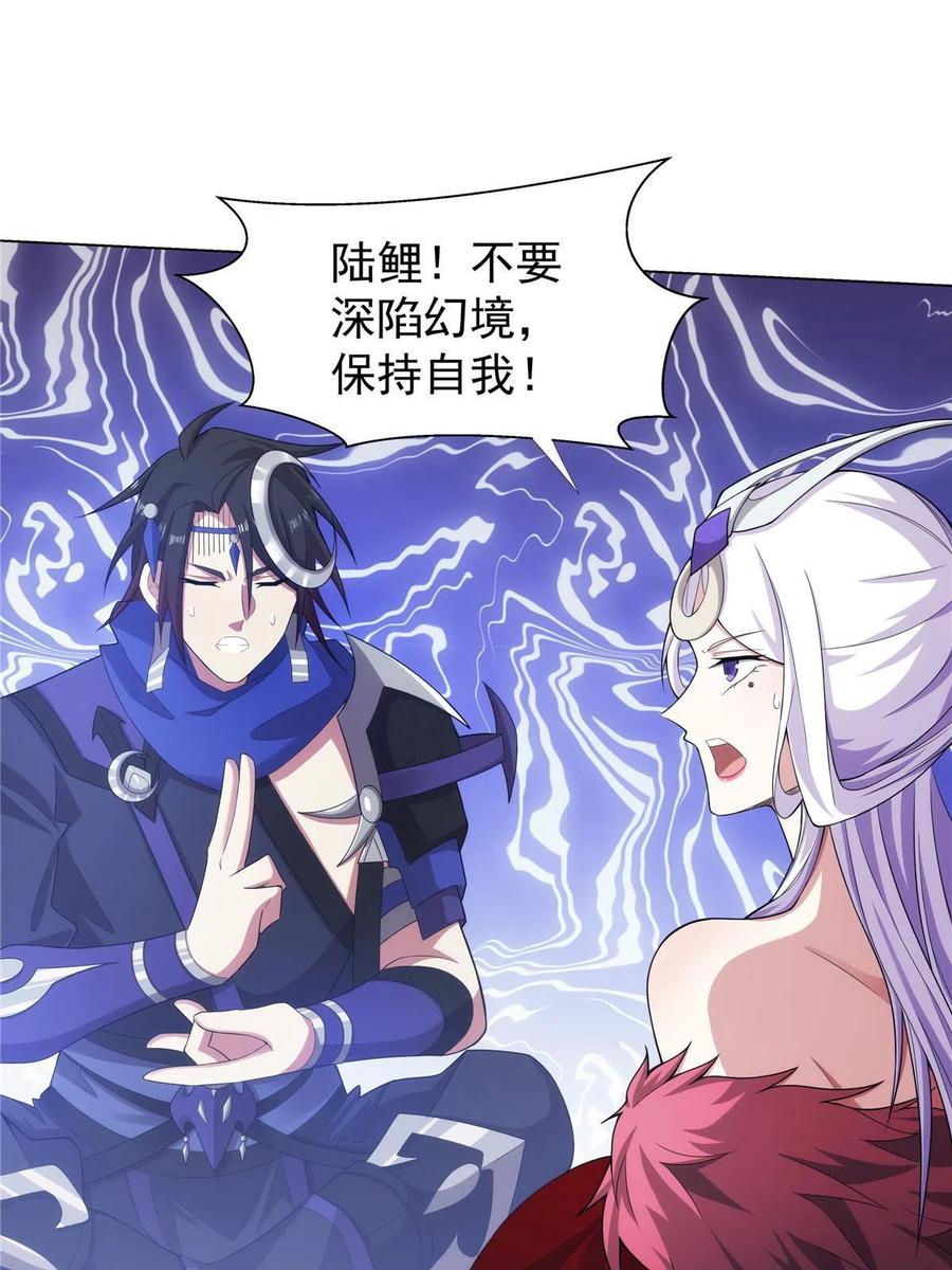 武功自动修炼：我在魔教修成佛皇 034 筑基！ 第22页