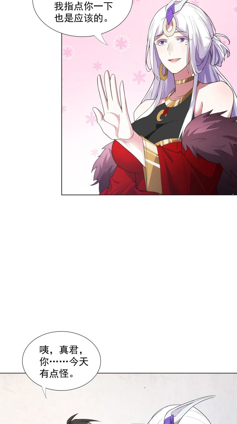 武功自动修炼：我在魔教修成佛皇 034 筑基！ 第6页