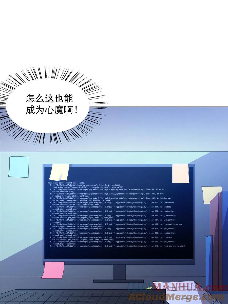 武功自动修炼：我在魔教修成佛皇 034 筑基！ 第19页