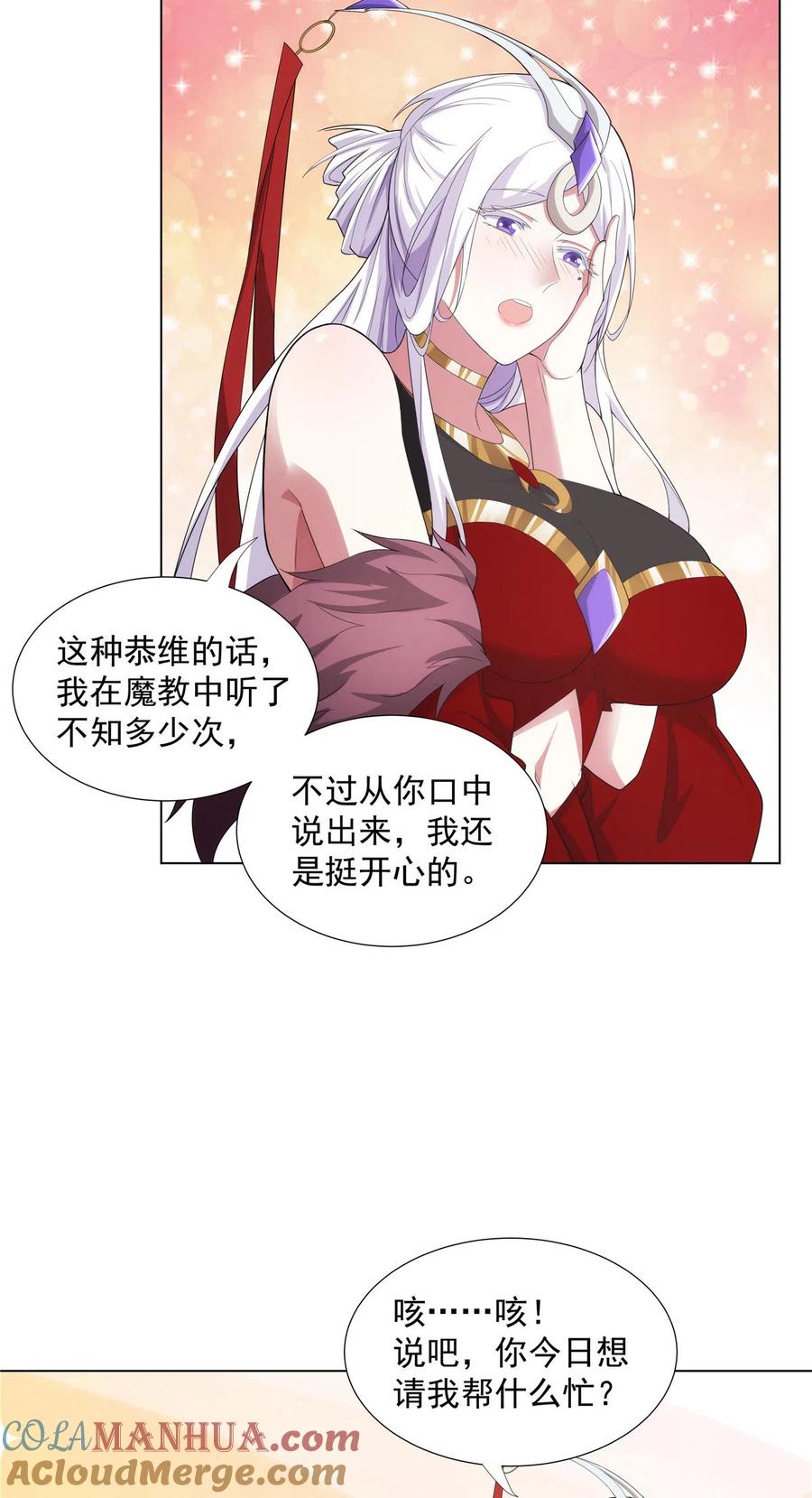 武功自动修炼：我在魔教修成佛皇 034 筑基！ 第9页