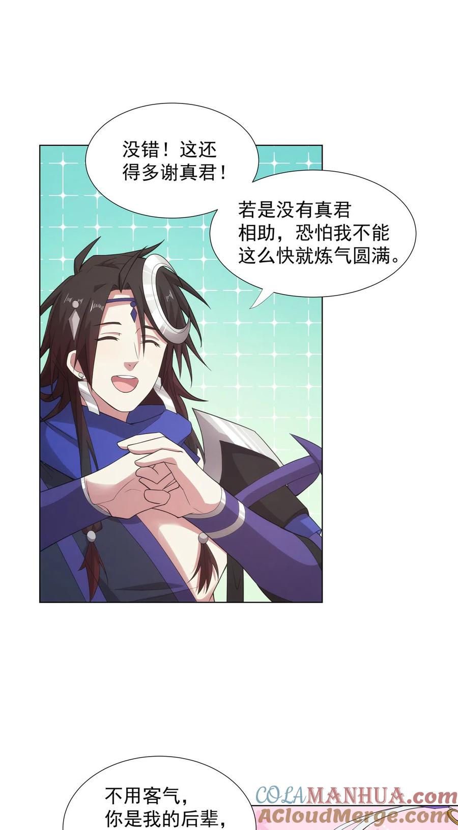 武功自动修炼：我在魔教修成佛皇 034 筑基！ 第5页