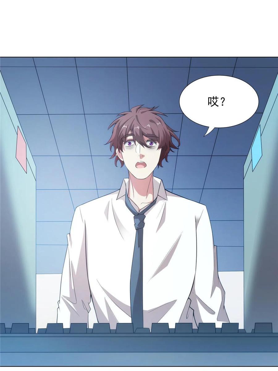 武功自动修炼：我在魔教修成佛皇 034 筑基！ 第18页