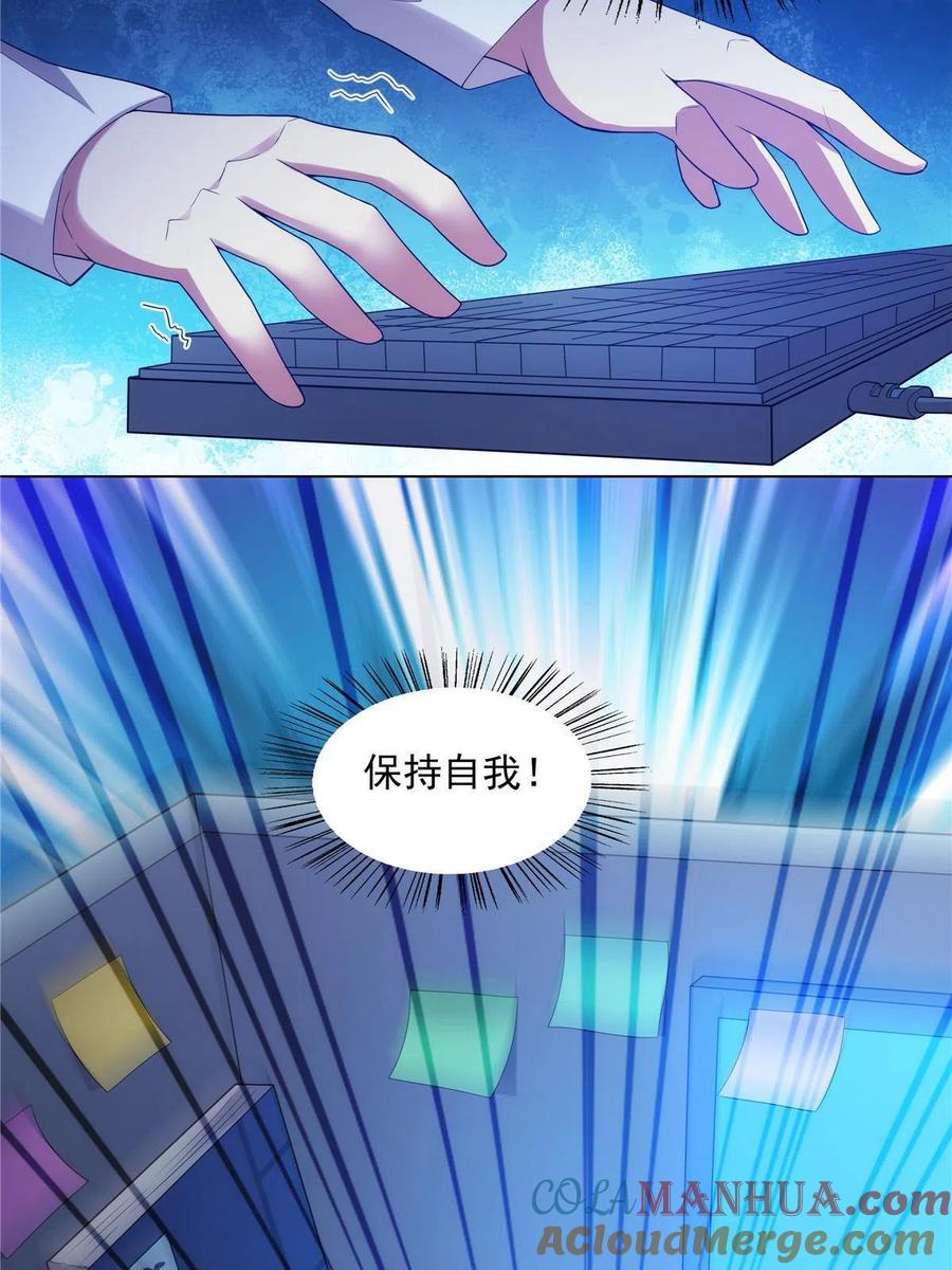 武功自动修炼：我在魔教修成佛皇 034 筑基！ 第25页