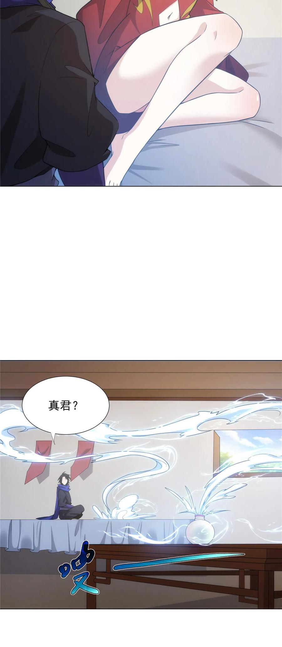 武功自动修炼：我在魔教修成佛皇 035 道盟老祖 第38页