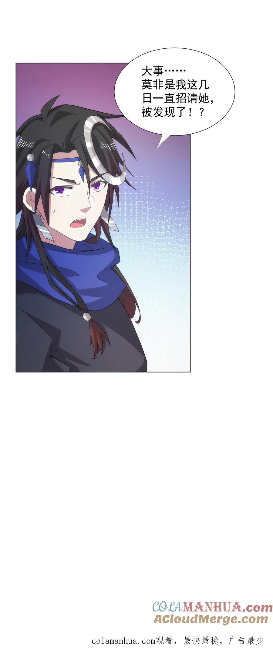 武功自动修炼：我在魔教修成佛皇 035 道盟老祖 第39页