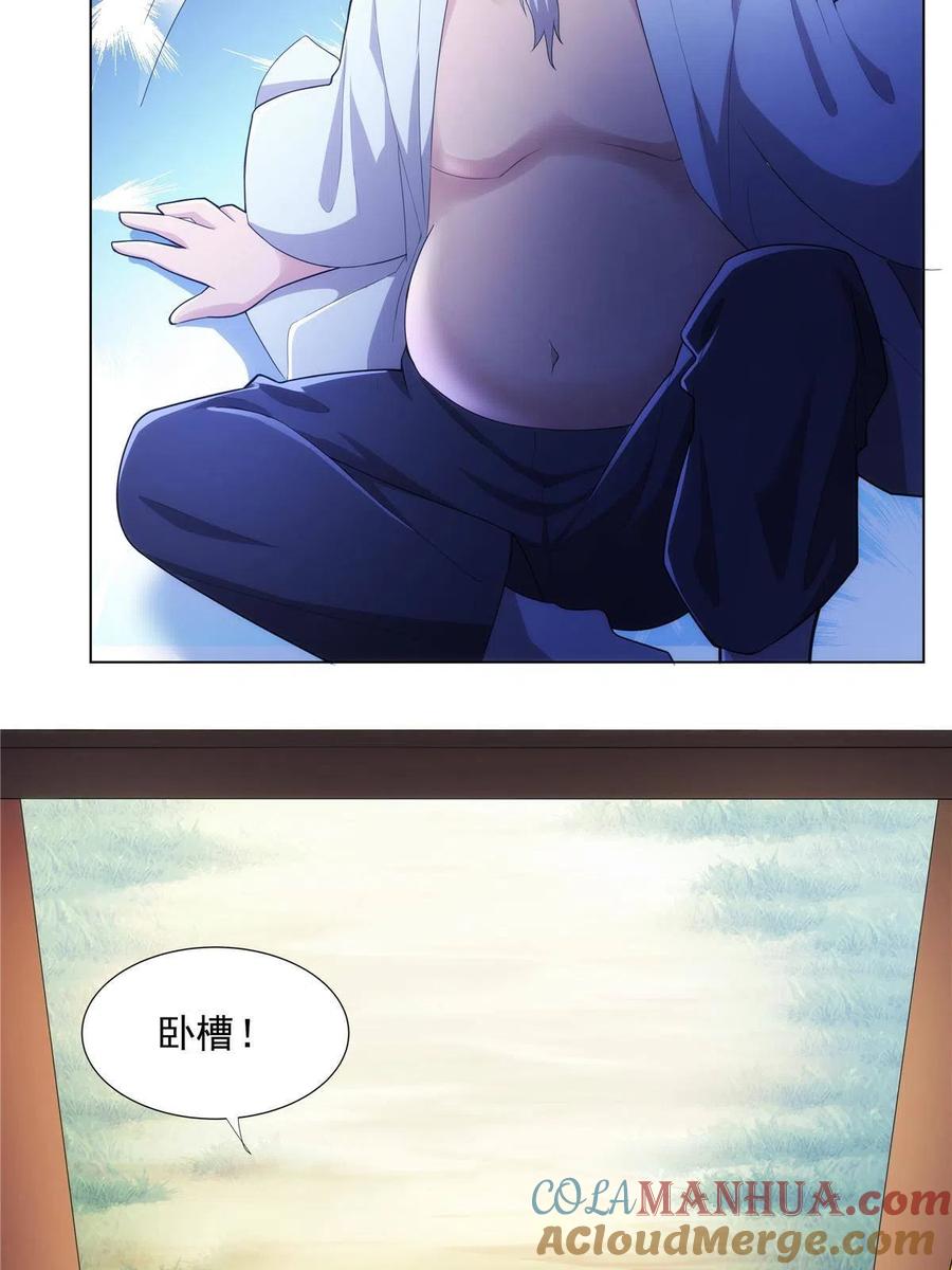 武功自动修炼：我在魔教修成佛皇 035 道盟老祖 第17页