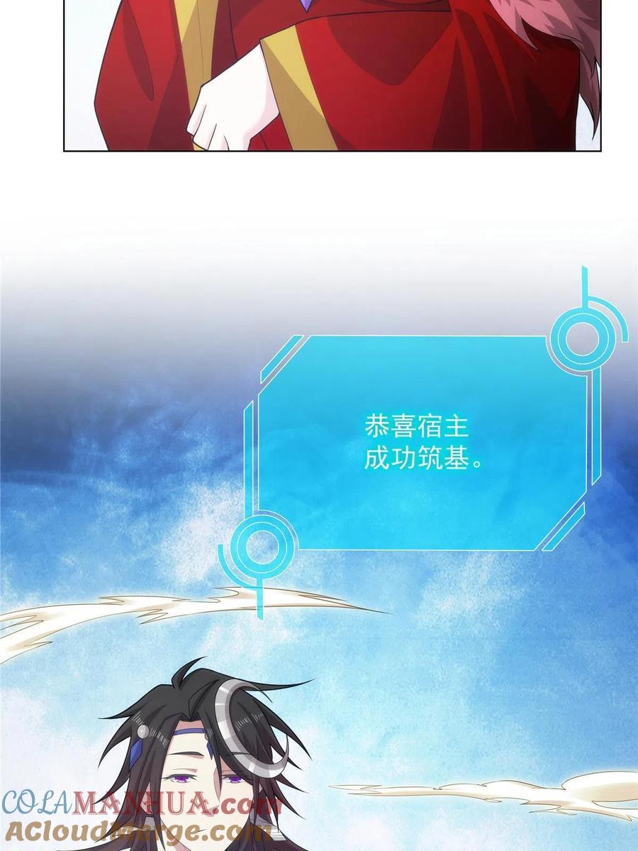 武功自动修炼：我在魔教修成佛皇 035 道盟老祖 第29页