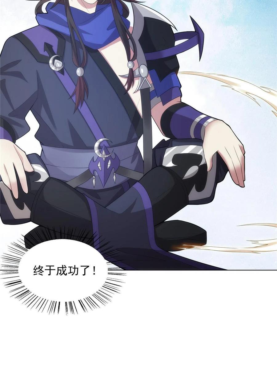 武功自动修炼：我在魔教修成佛皇 035 道盟老祖 第30页