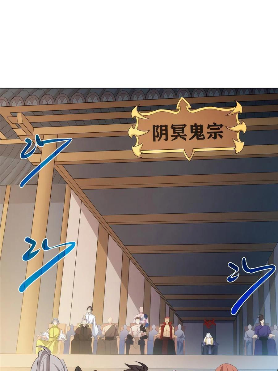 武功自动修炼：我在魔教修成佛皇 036 全体进化 第39页