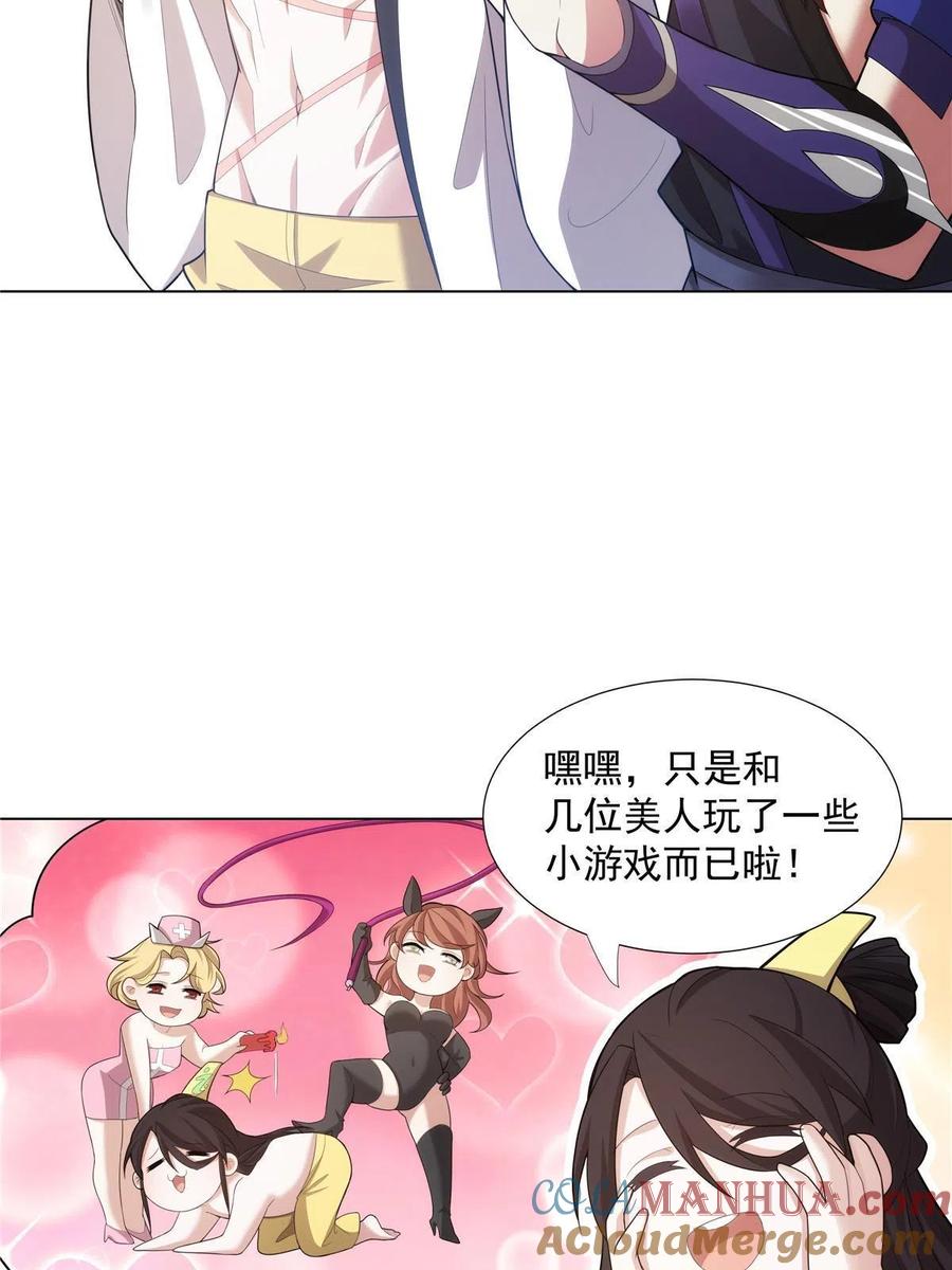 武功自动修炼：我在魔教修成佛皇 036 全体进化 第31页