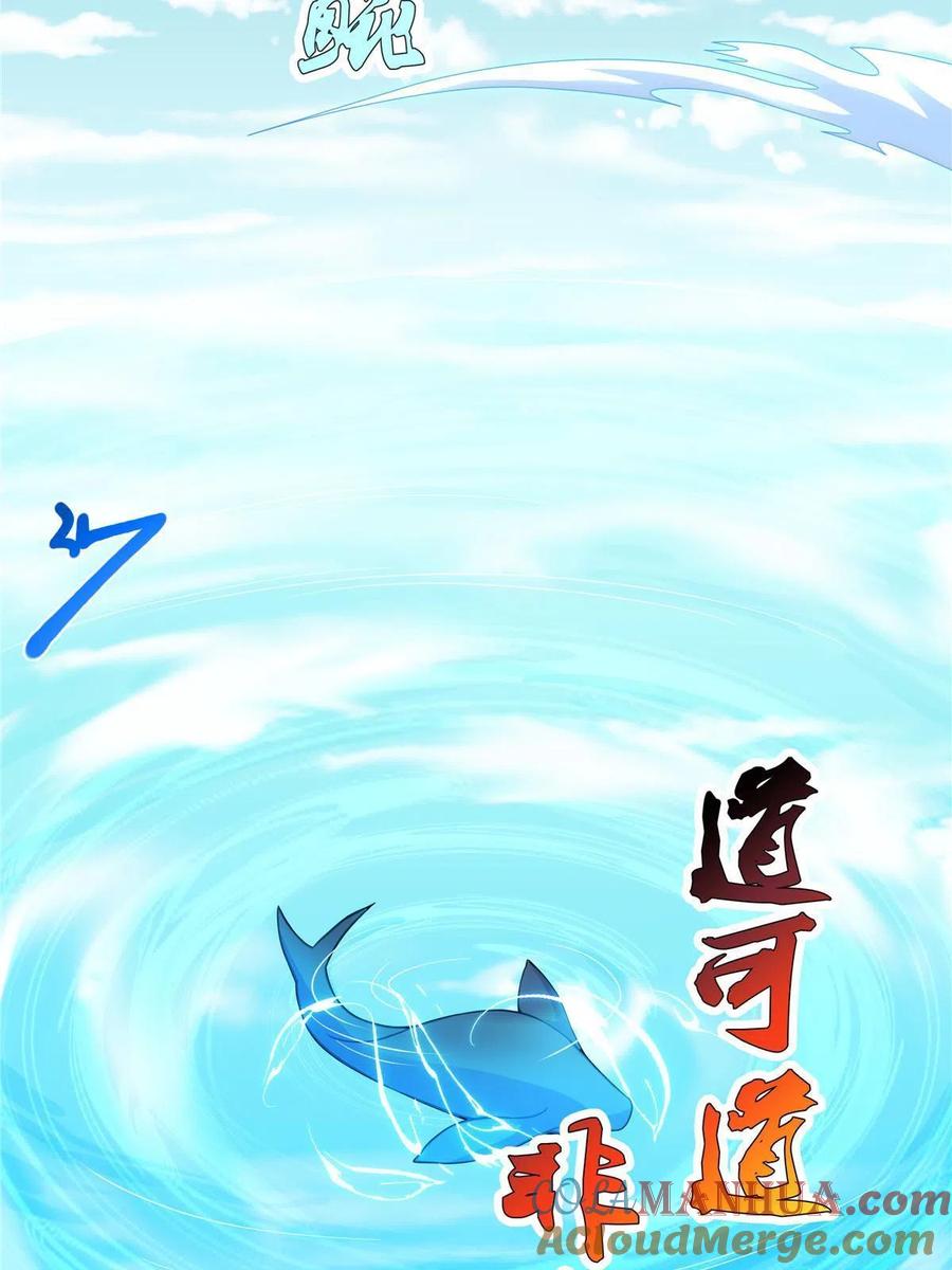 武功自动修炼：我在魔教修成佛皇 036 全体进化 第7页