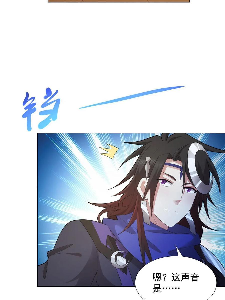 武功自动修炼：我在魔教修成佛皇 036 全体进化 第23页