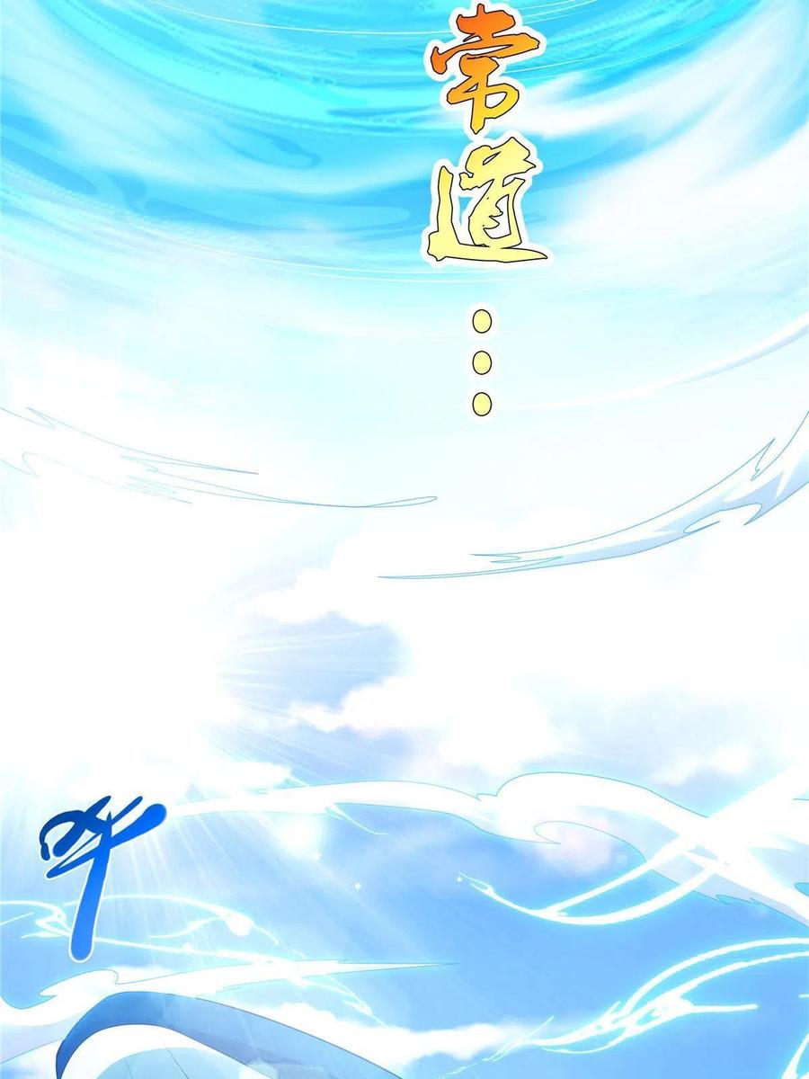武功自动修炼：我在魔教修成佛皇 036 全体进化 第8页