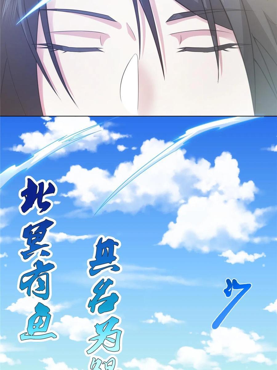 武功自动修炼：我在魔教修成佛皇 036 全体进化 第6页
