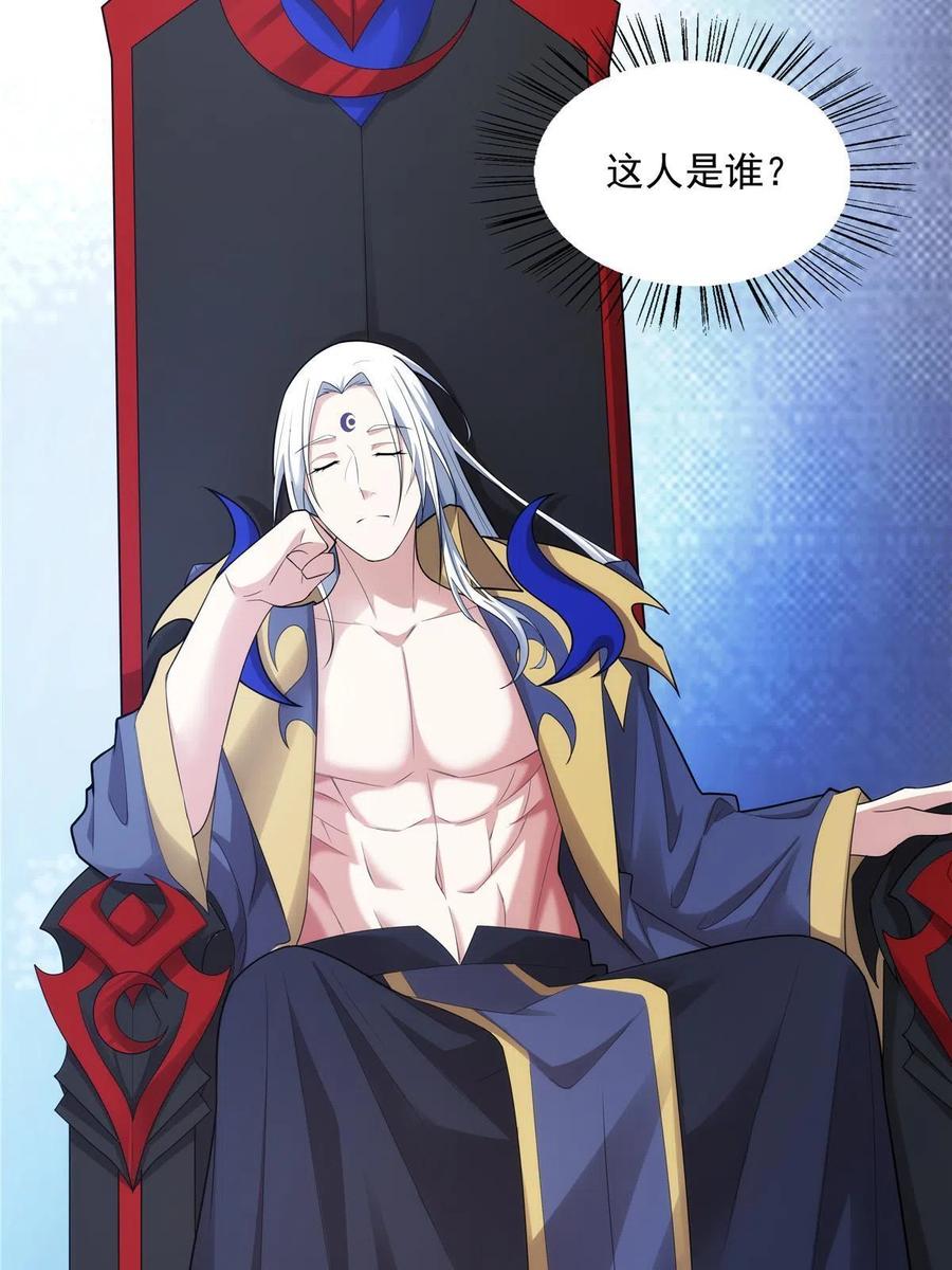 武功自动修炼：我在魔教修成佛皇 036 全体进化 第51页