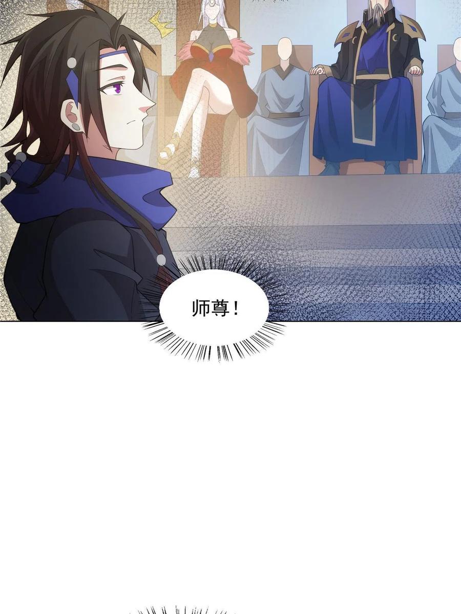 武功自动修炼：我在魔教修成佛皇 036 全体进化 第45页