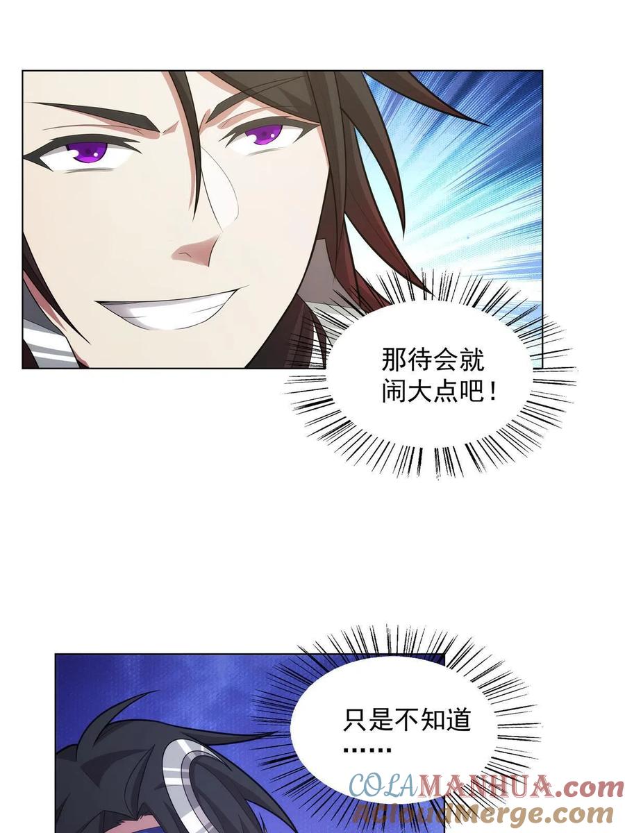 武功自动修炼：我在魔教修成佛皇 036 全体进化 第49页