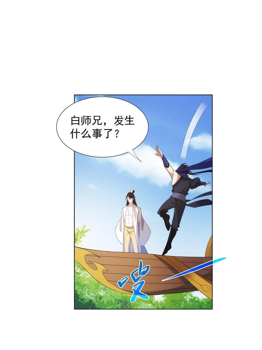 武功自动修炼：我在魔教修成佛皇 036 全体进化 第29页