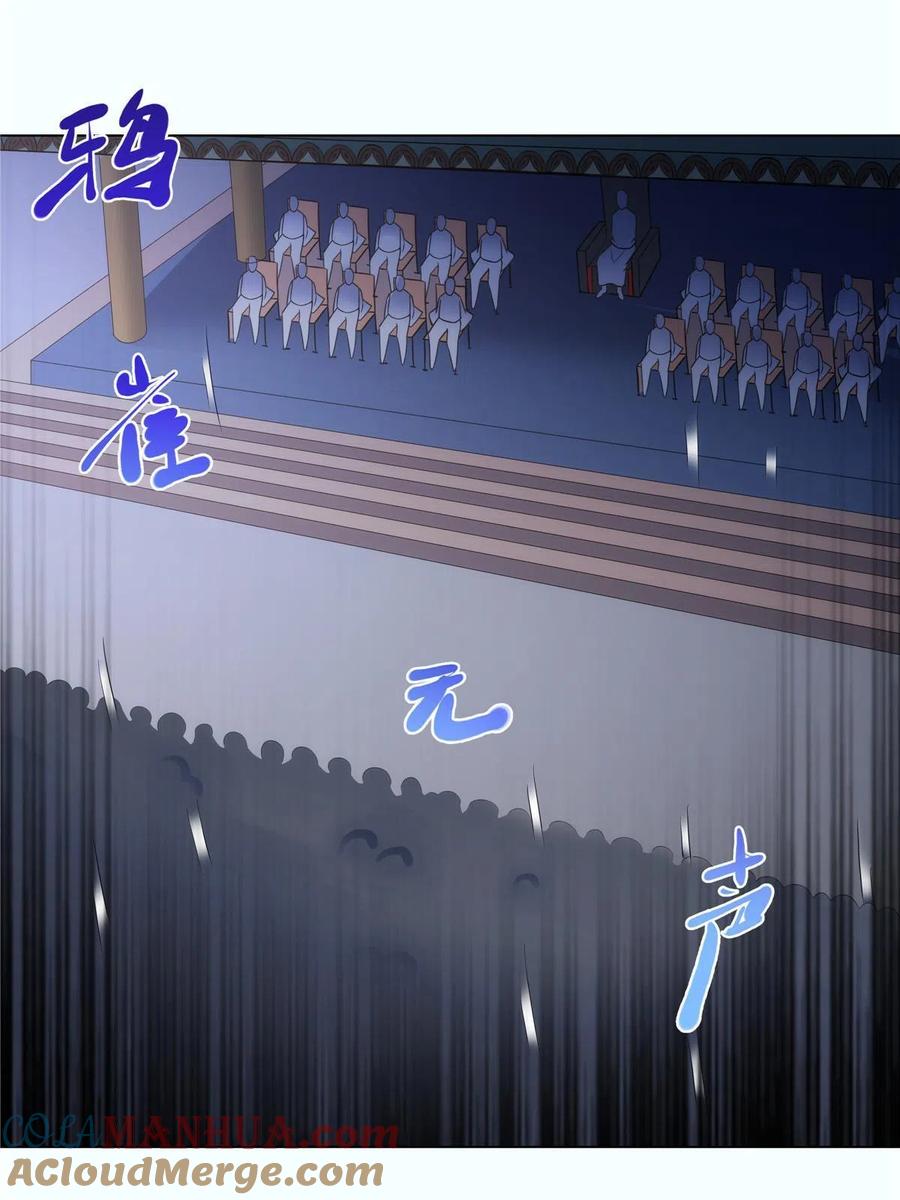 武功自动修炼：我在魔教修成佛皇 037 在座的都是垃圾 第4页