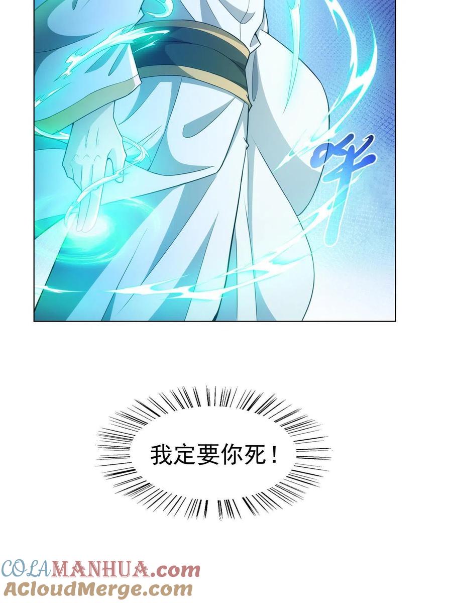 武功自动修炼：我在魔教修成佛皇 037 在座的都是垃圾 第46页