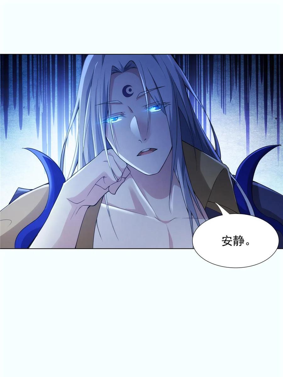 武功自动修炼：我在魔教修成佛皇 037 在座的都是垃圾 第3页