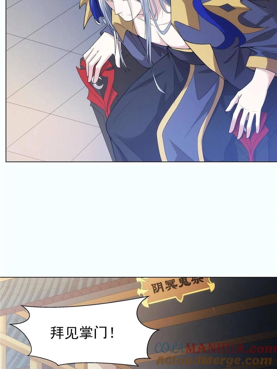 武功自动修炼：我在魔教修成佛皇 037 在座的都是垃圾 第7页