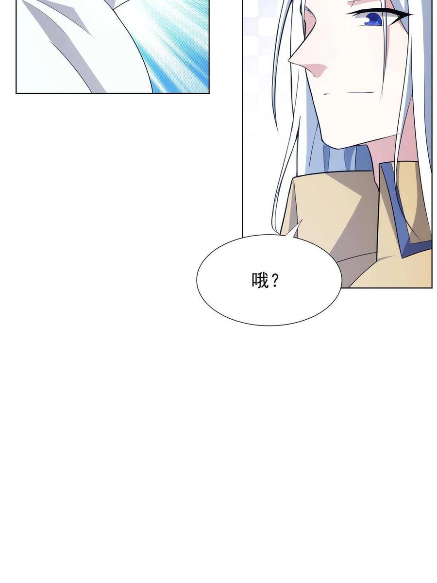 武功自动修炼：我在魔教修成佛皇 037 在座的都是垃圾 第39页