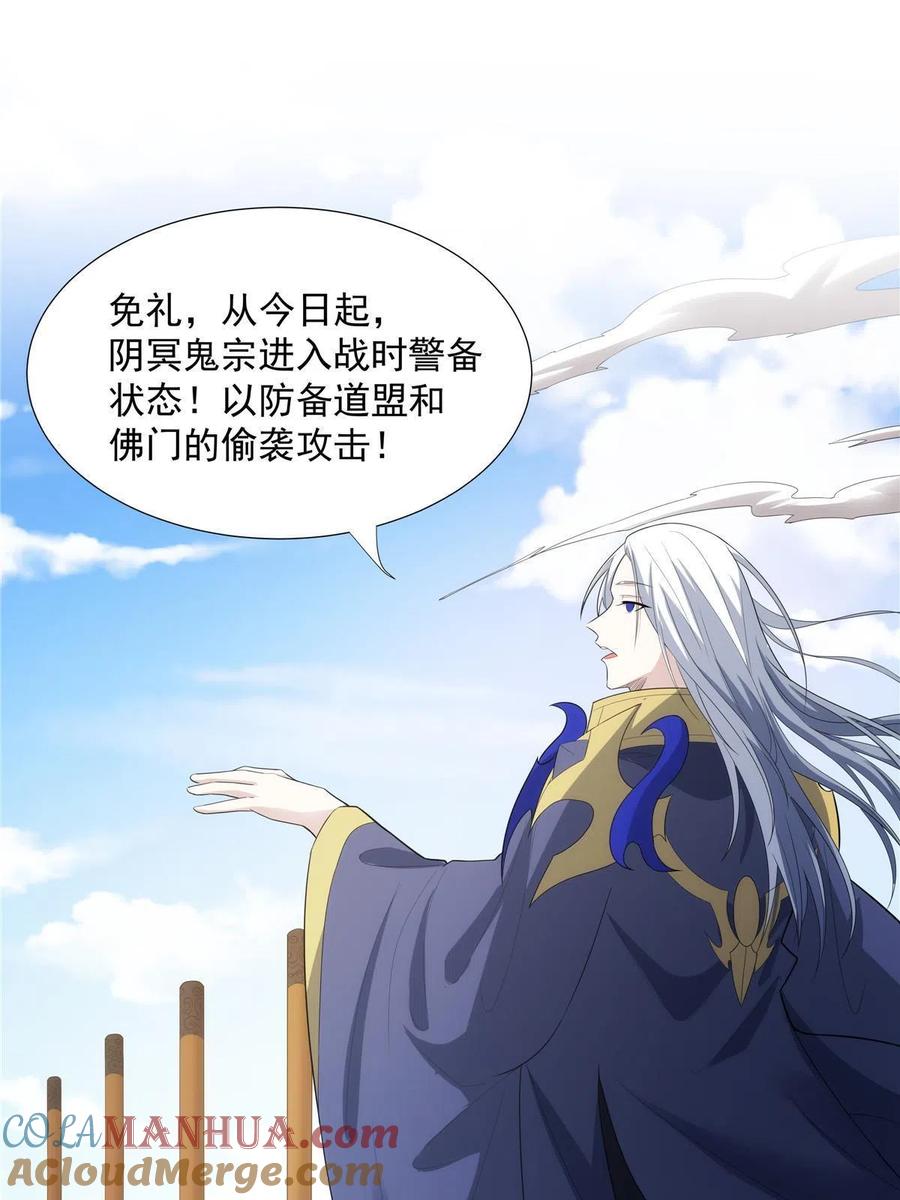 武功自动修炼：我在魔教修成佛皇 037 在座的都是垃圾 第10页