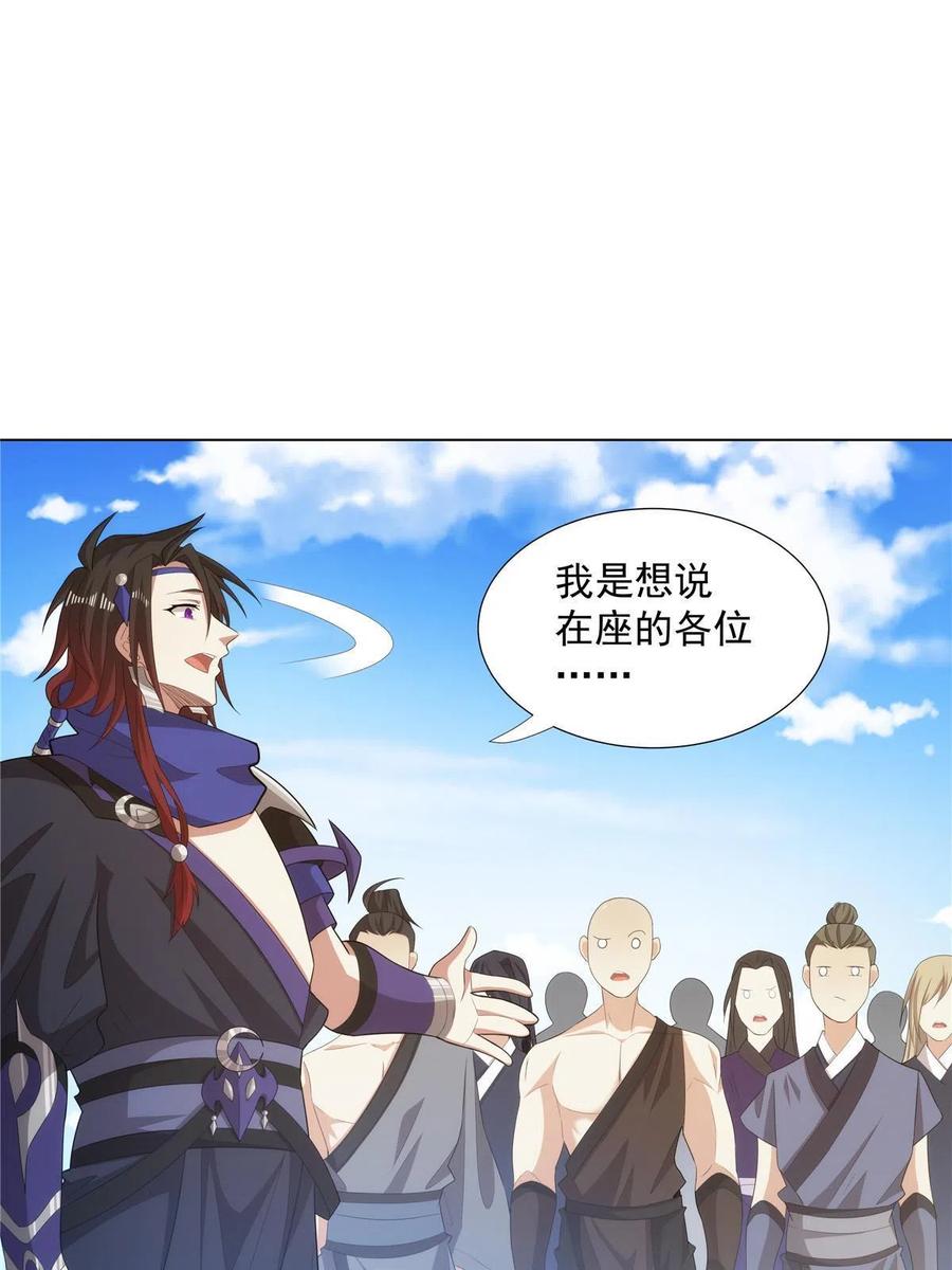 武功自动修炼：我在魔教修成佛皇 037 在座的都是垃圾 第35页