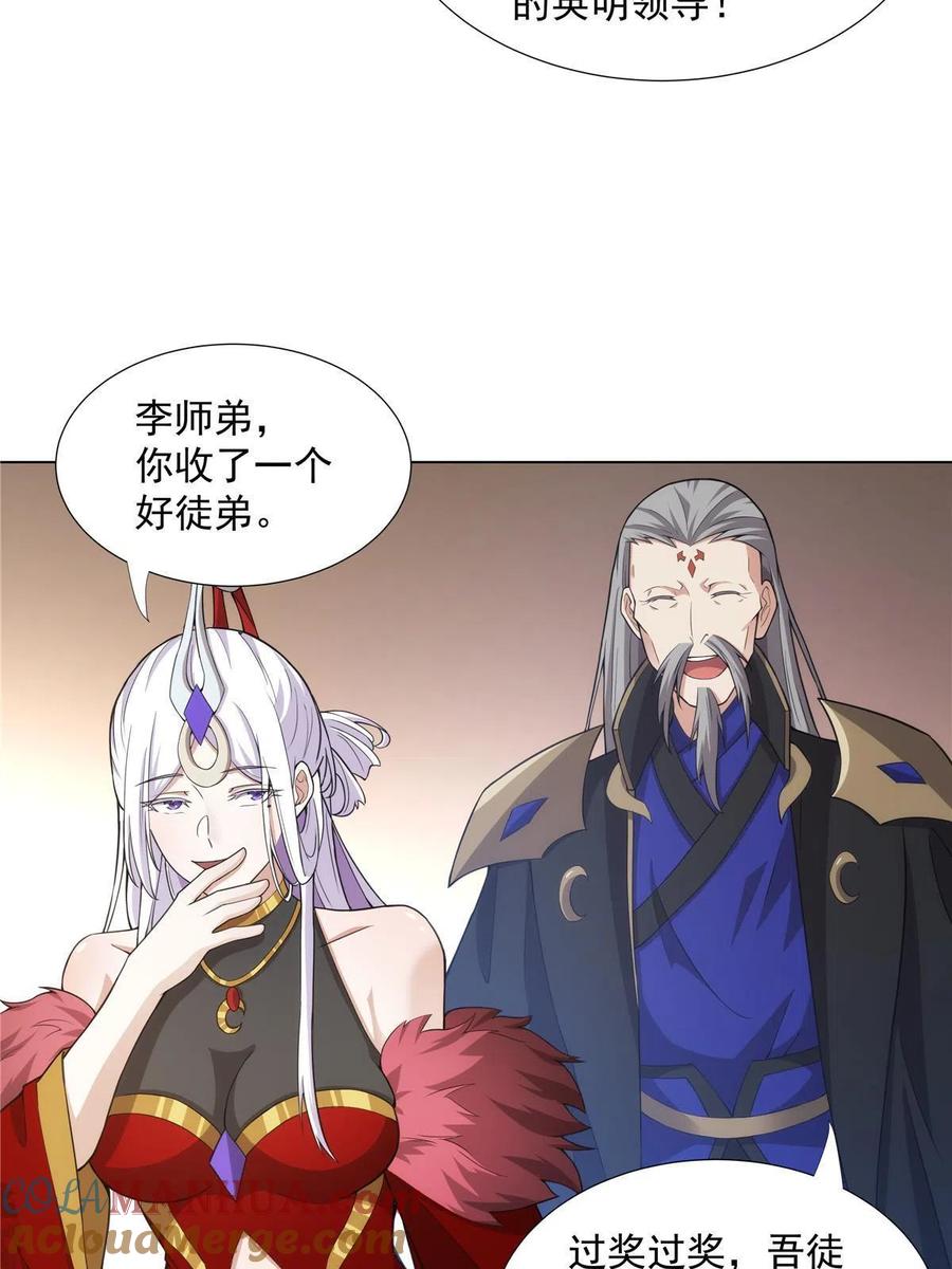 武功自动修炼：我在魔教修成佛皇 037 在座的都是垃圾 第43页