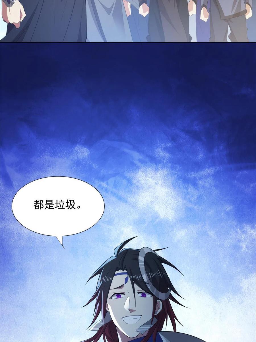 武功自动修炼：我在魔教修成佛皇 037 在座的都是垃圾 第36页