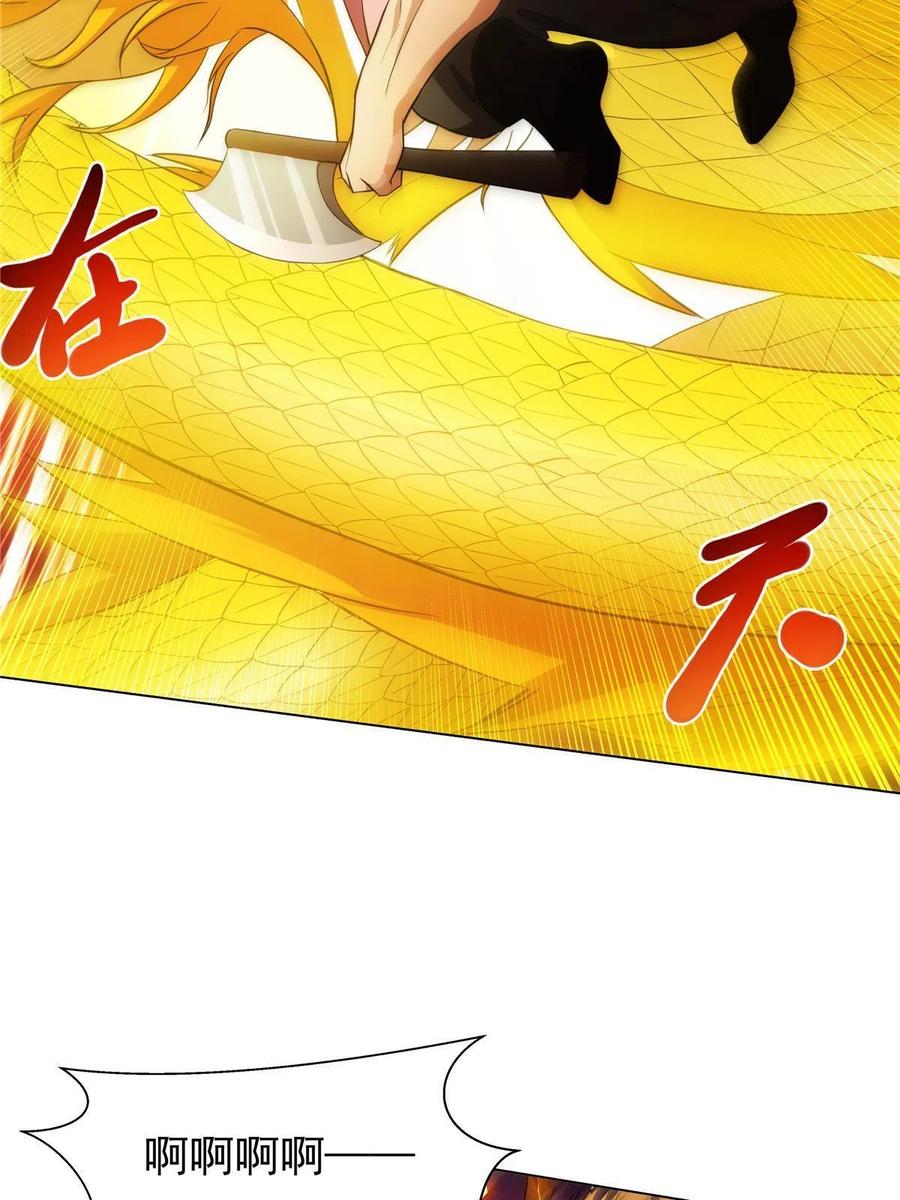 武功自动修炼：我在魔教修成佛皇 038 挑衅 第14页